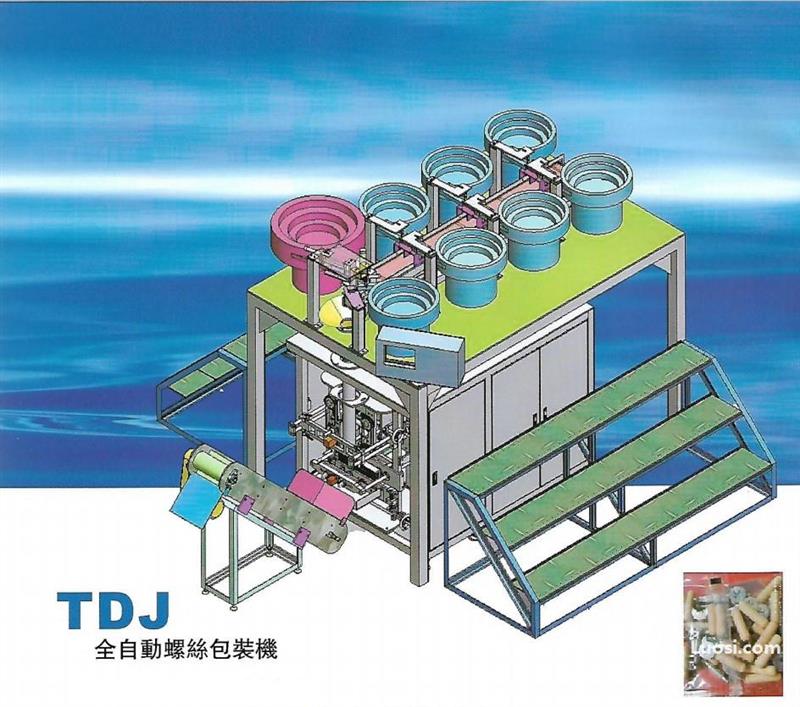 全自勤螺丝包装楼​