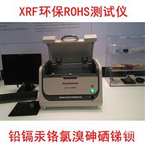 台式快速检测ROHS元素分析仪 XRF荧光测试仪 60s出分析结果