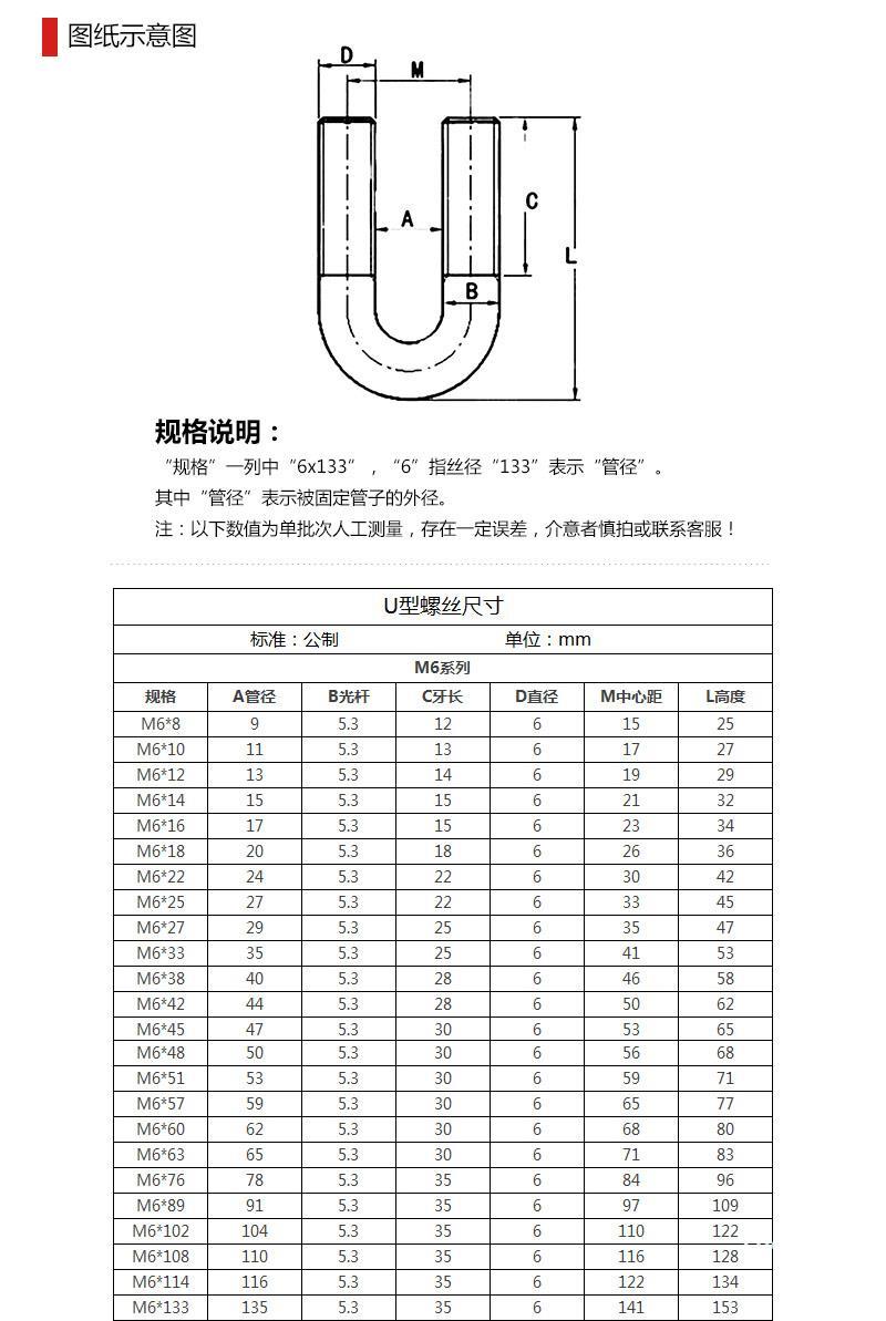 不锈钢U形螺栓