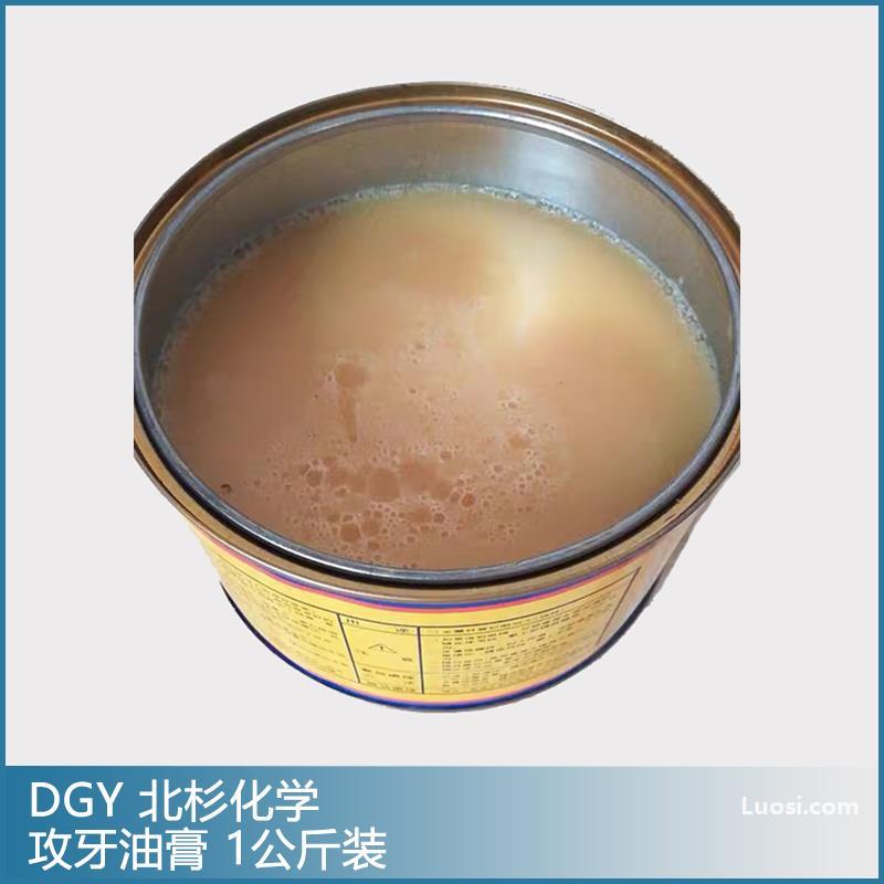 DGY攻牙油膏 切削油膏  润滑油膏 攻丝油