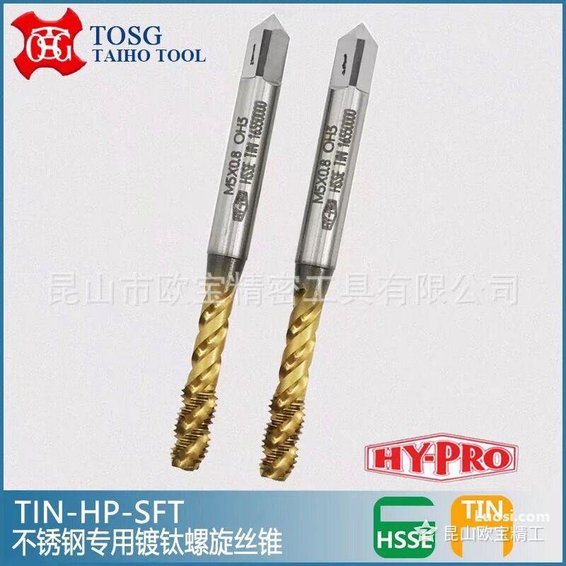 台湾HY-PRO 不锈钢用螺旋丝锥 镀钛盲孔用上排屑丝锥 涂层螺旋丝锥 TIN-HP-SFT