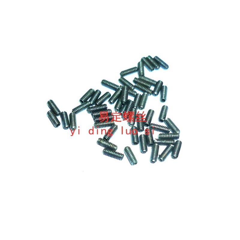 厂家定制款：非现货款优质12.9级微型M1.4-0.3牙x2L 紧定螺钉