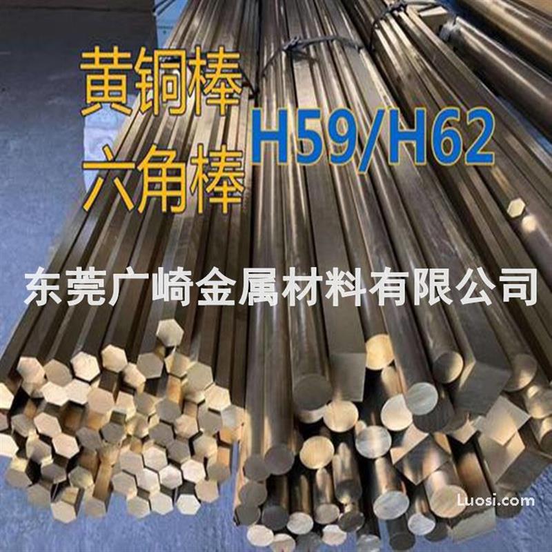 C3604黄铜棒,易切削C3604六角黄铜棒,螺栓螺母用铜六角棒