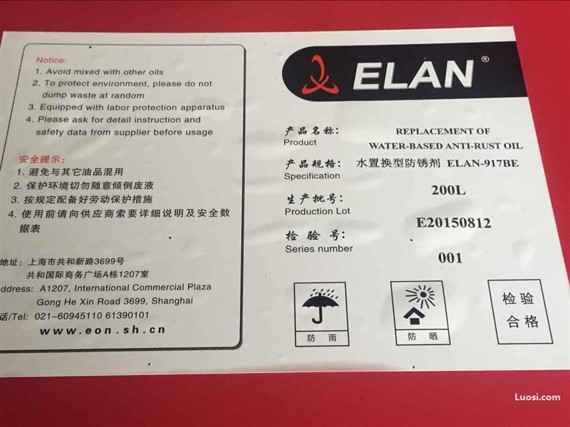 ELAN-917BE 水置换型防锈油 18L