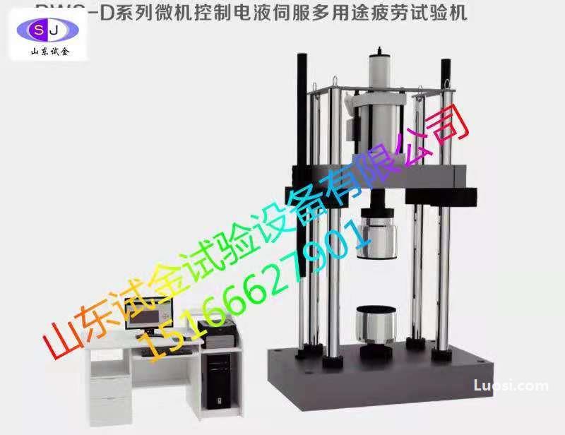 检测机PWS-200电液伺服动态疲劳试验机生产厂家