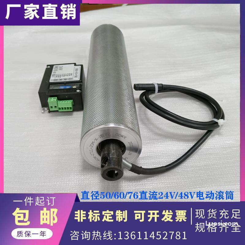 供应直流24V/48V电动滚筒油冷式内置电机滚筒交流单相三相380V/220V包胶电动辊筒