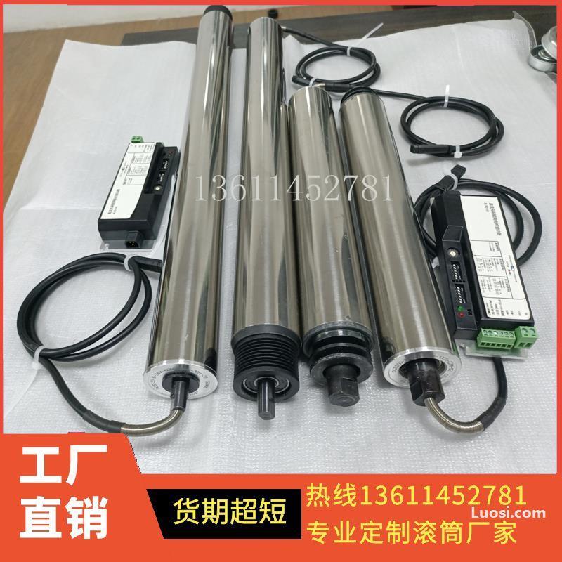 供应直流24V/48V电动滚筒油冷式内置电机滚筒交流单相三相380V/220V包胶电动辊筒