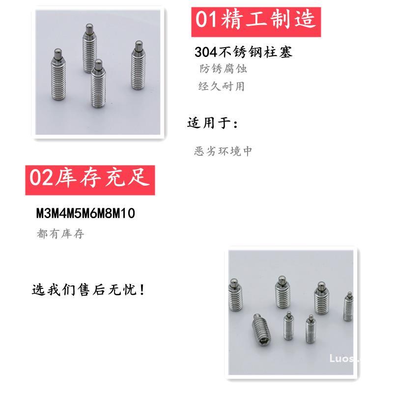 国标灯饰家具专用内六角柱端紧定螺丝嵌入式不锈钢钢头柱塞