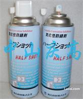 复合资材HALF SHOT气化性防锈剂