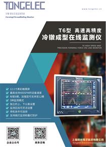 冷镦压力监测T6模具压力监控搓丝监测螺栓机螺母机成型机模具压力T6冷镦监控冷镦监测在线监测在线监控监测系统监测仪冷镦检测压力检测模具检测搓牙检测碾牙检测