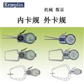 德国 Kroeplin 古沃匹林 内卡规  L210 H210  L220 H220