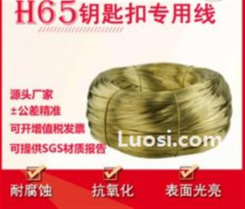 H65黄铜软线 国标环保黄铜棒 H65黄铜扁线  规格齐全非标可定做