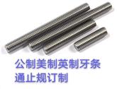双头螺柱