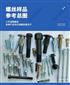 ASME/ANSI 18.2.7.1M 米制A型12角法兰细杆螺栓十二角法兰螺栓十二角螺丝法兰螺丝花头螺钉梅花头螺钉外梅花螺栓