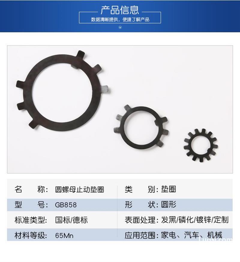 厂家现货 GB858圆螺母用止退挡圈止动垫圈发黑垫片防滑防松