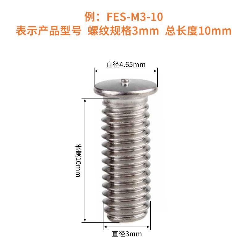 304不锈钢种焊螺钉焊接螺丝植焊钉点焊碰焊螺钉电焊加硬加长M3M4M5M8M6