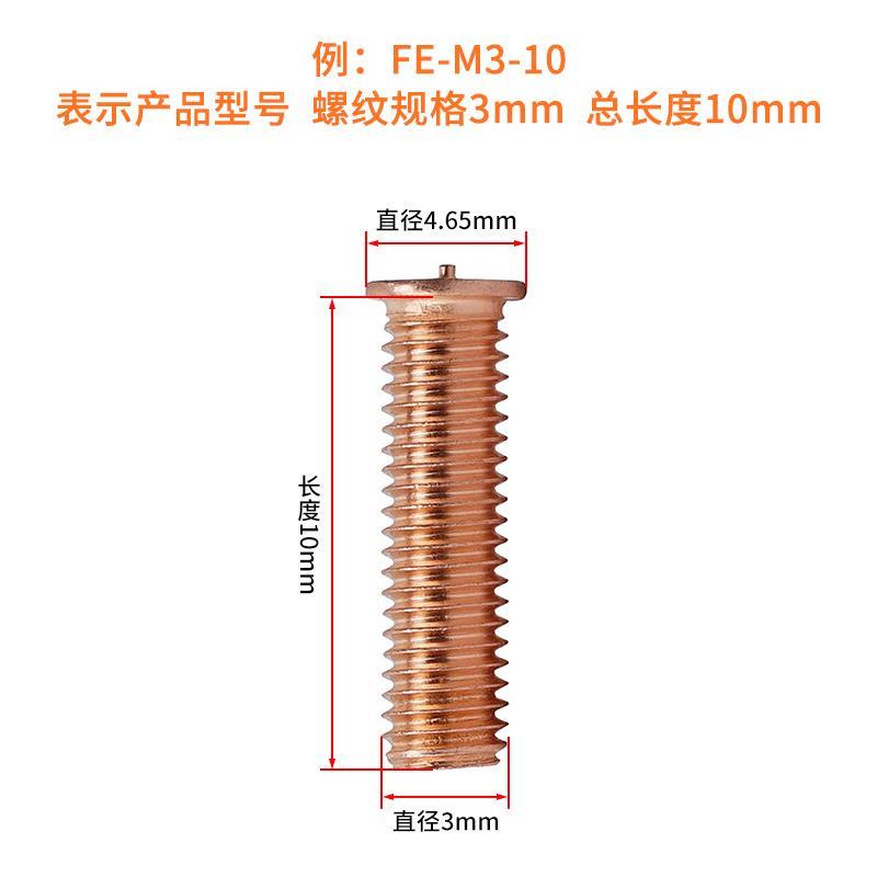 镀铜焊接螺钉碳钢种焊螺丝焊钉种钉植焊钉点焊碰焊电焊圆头加长M3 M4 M5 M6 M8 M10 M12