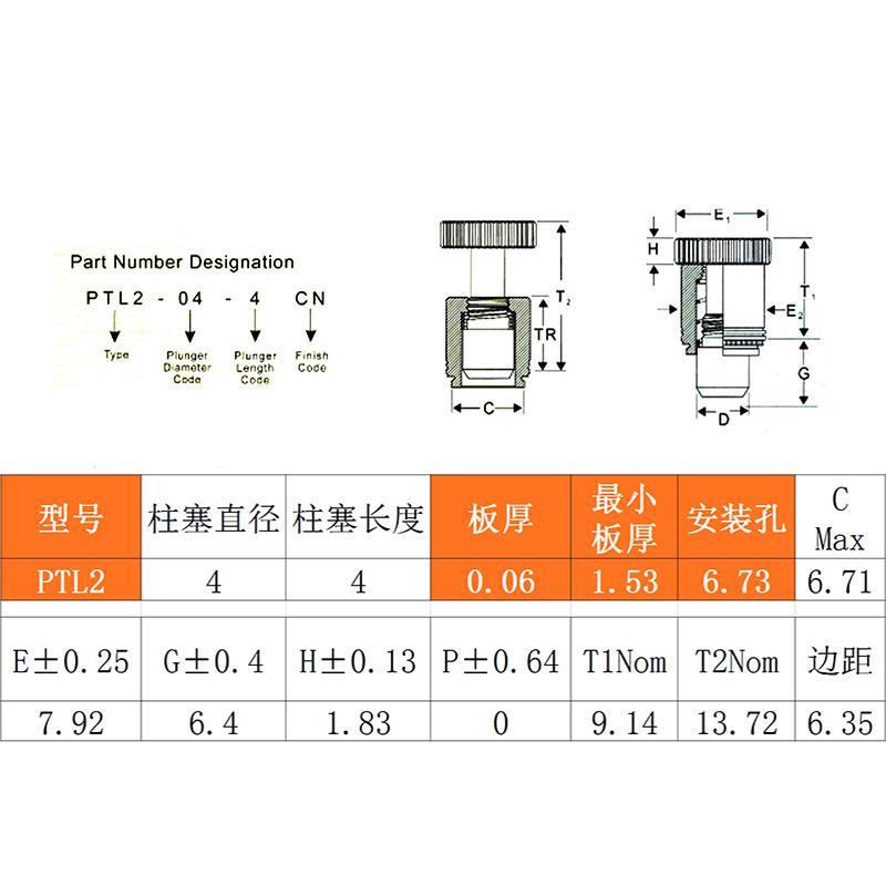 弹簧定位销PTL2-04-4压铆面板紧固柱塞卡销圆柱销伸缩旋转 铁镀镍