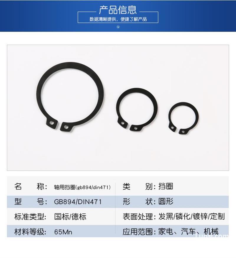 厂家现货 GB894/DIN471黑色C型挡圈开口轴用卡簧弹性挡圈发黑