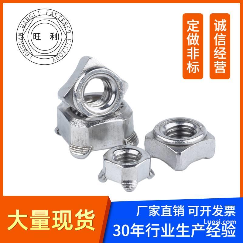 GB 13680 焊接方螺母(A型)