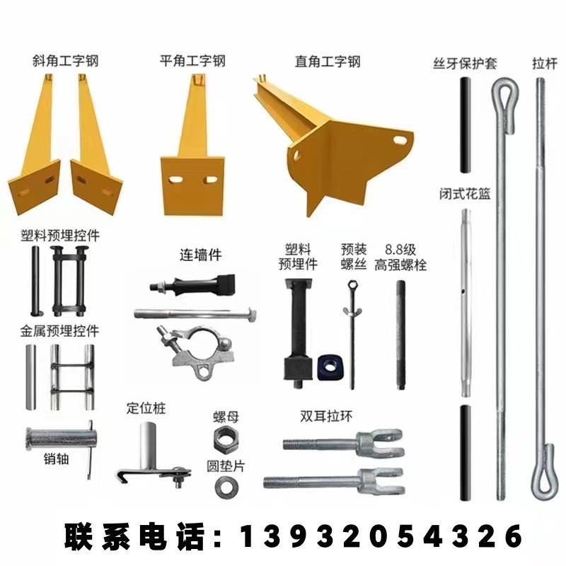 新型悬挑梁承力架  工地外墙悬挑梁承力架  悬挑梁附着式工字钢  现货悬挑梁配件  可深化图纸免费提供施工方案