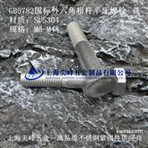 GB 5782 六角头螺栓，国标外六角粗杆半牙螺栓，GB5782，不锈钢国标粗杆半牙外六角螺栓，304外六角半牙螺栓，半牙六角螺栓