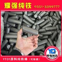 粉末冶金用纯铁YT01 DT4规格齐全 含铁量999+