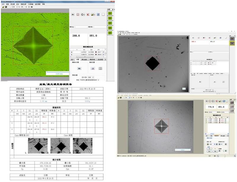 硬度机测量软件维氏硬度计软件维氏硬度计自动测量软件维氏硬度计一键测量软件