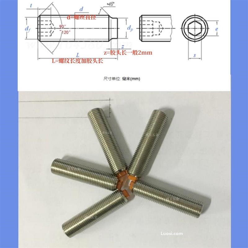 细牙POM尼龙胶头机米M8-1.0