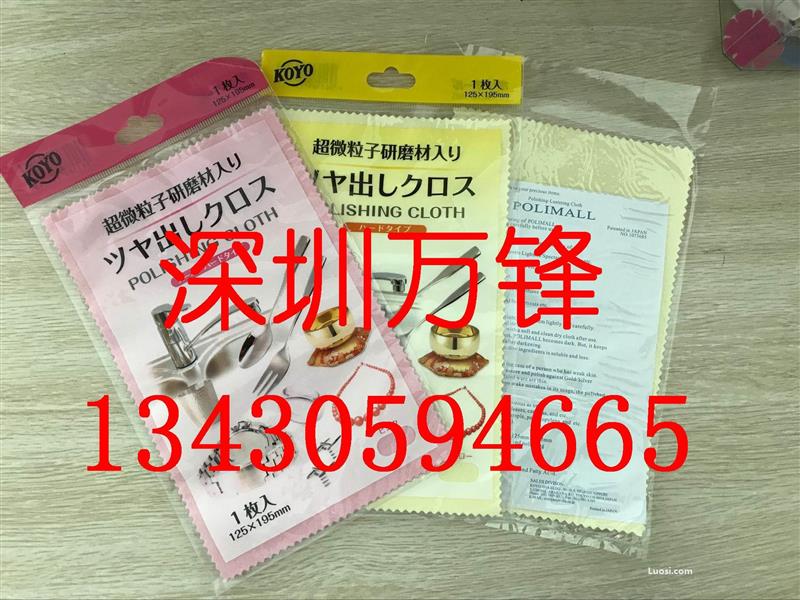 保亮美抹光亮布 神奇布 不锈钢手表抛光布KOYO光阳社金属擦拭布