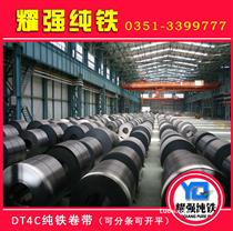 DT4E纯铁DT4E纯铁圆钢棒材DT4E纯铁卷带板料