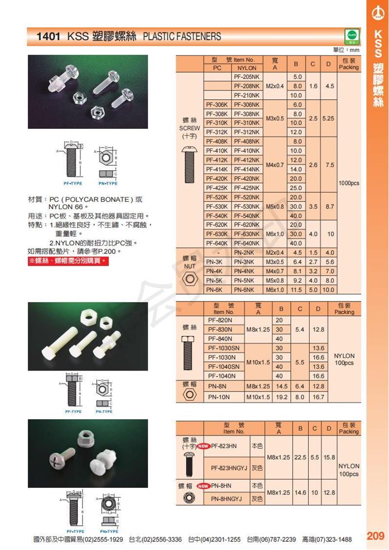 DIN 934 六角螺母