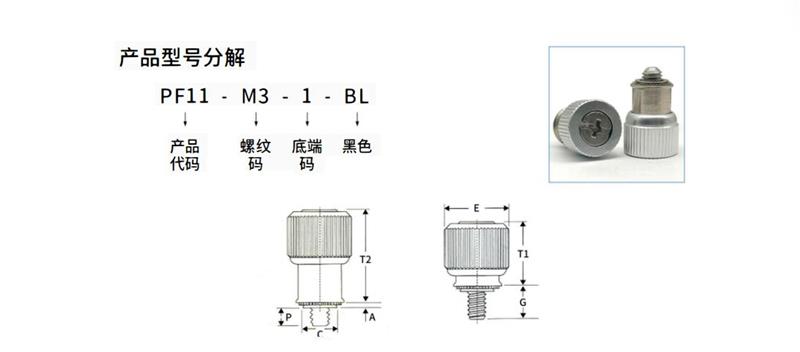 直销供应 弹簧螺丝松不脱螺钉PF11-M3/M4/M5/M6 规格齐全