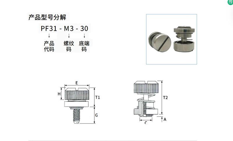 源头供应弹簧螺丝松不脱PF31/PF32-M3-16 规格齐全 非标可定做