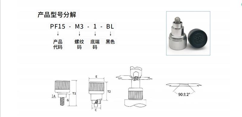 铝质式弹簧螺丝 松不脱螺钉PF15（41）面板装饰螺钉厂家直销