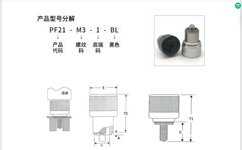 弹簧螺丝松不脱PF21/22-M3/M4/M5/M6 规格齐全 非标可定做