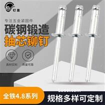 全铁厂家直销Φ3.2*8、Φ4*8、Φ4.8*10 全铁4.8系列铆钉开口型抽芯铆钉圆头铆钉 (DIN 7337 (A) - 1991)