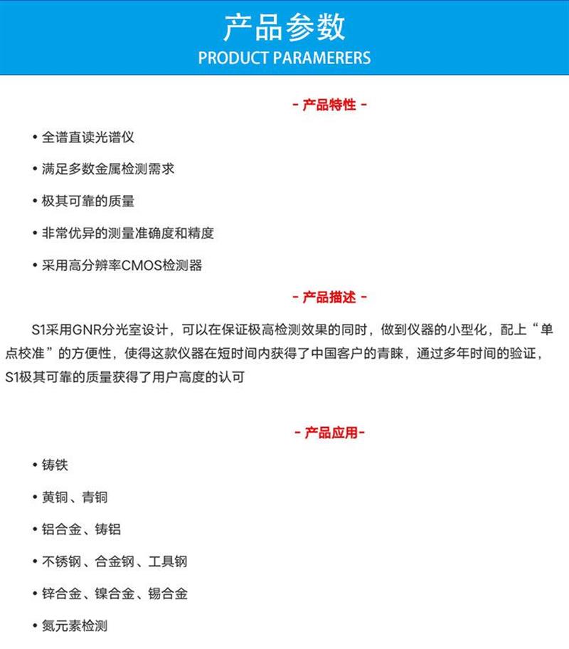 枫香驿全谱直读光谱仪 黄铜 青铜不锈钢 合金钢 金属检测