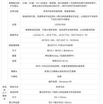 枫香驿触摸屏全自动显微维氏硬度计 MVS-1000QZD方便输出各种测量