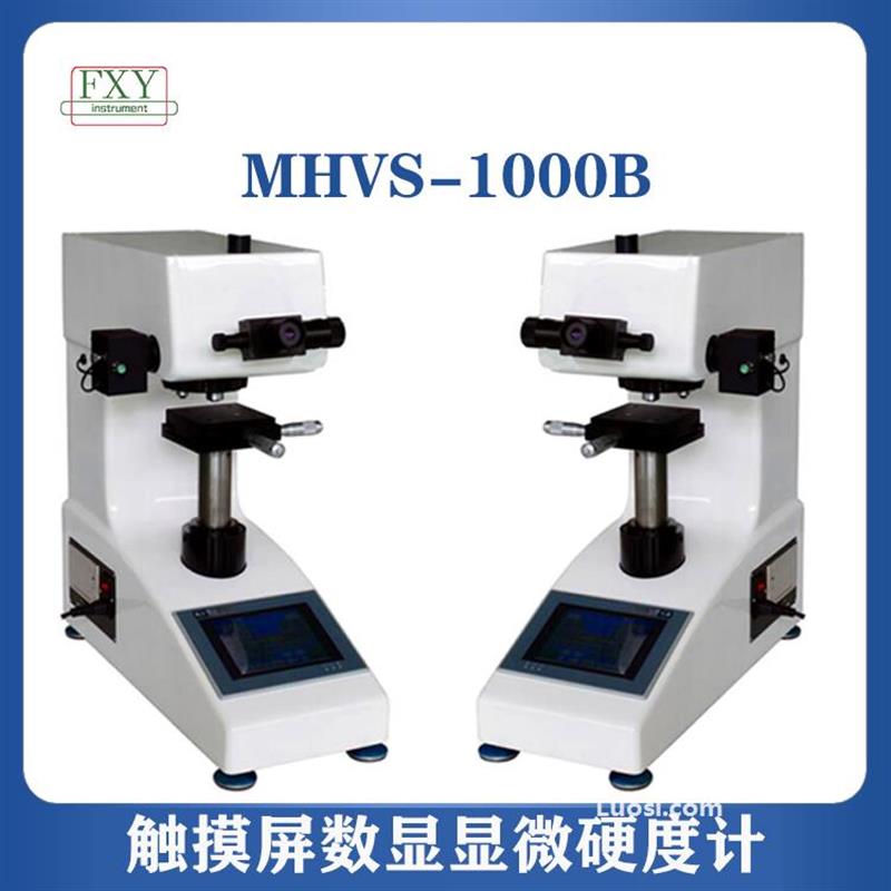 触摸屏数显显微硬度计 MHVS-1000B零件玻璃陶瓷玛瑙宝石硬度测定