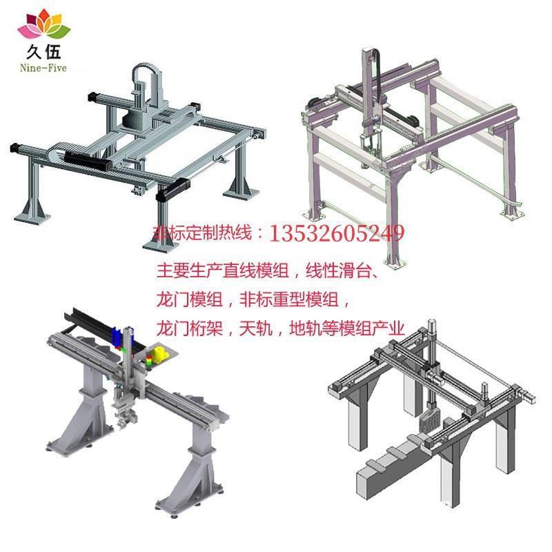 重负载齿轮齿条多轴上下料搬运桁架机械手长行程精密直线滑台模组