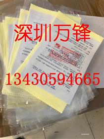 日本光阳KOYO手饰珠宝抛光抹布黄金保养布不锈钢手表抛光布