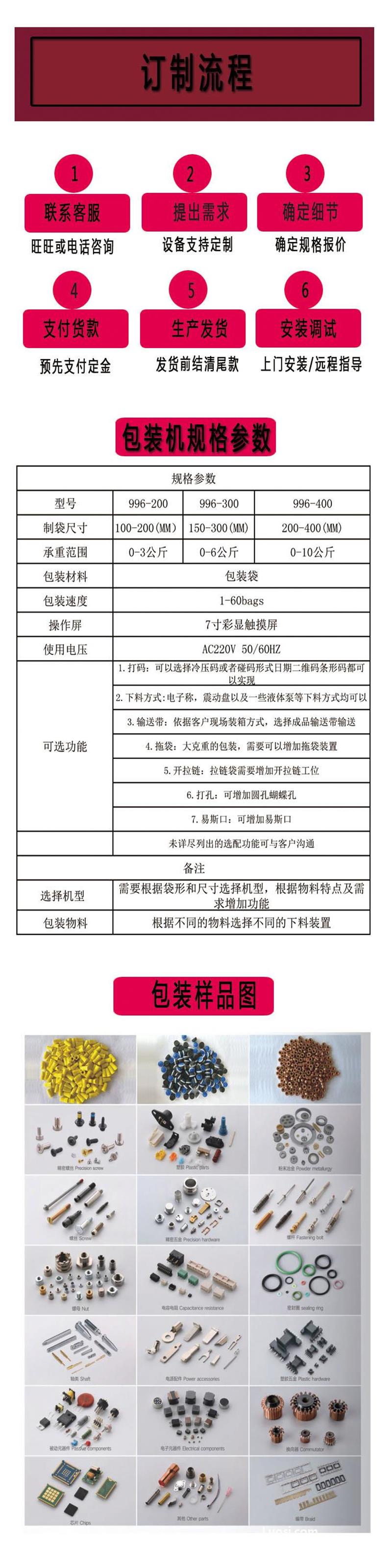 小型单工位给袋式包装机支持手工投料五金螺丝橡胶玩具紧固件打包机