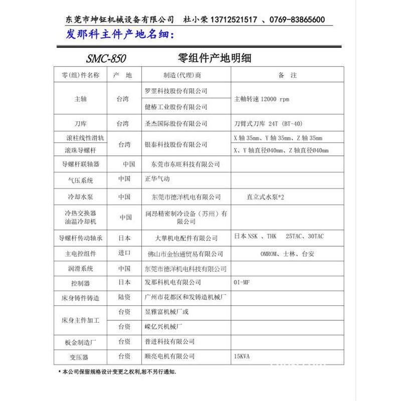 850加工中心   电脑锣   数控加工中心  新硕电脑锣  立式加工中心