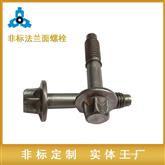 江苏厂家定制六角花形小法兰面螺栓 碳钢10B21 8.8级