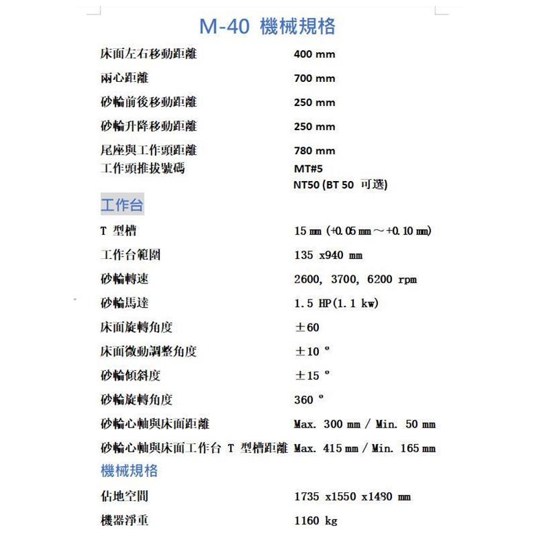 M-40万能工具磨床    台湾鼎维原装进口M-40万能工具磨床   TOPWORK鼎维工具磨床