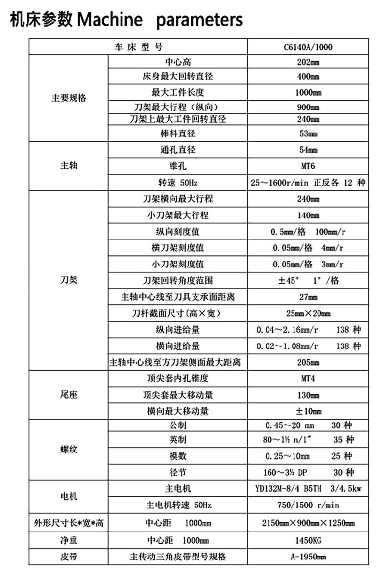 普通车床    C6140A 1000普通车床    嘉信捷普通车床   坤钲普通车床   沈阳普通车床  南方普通车床