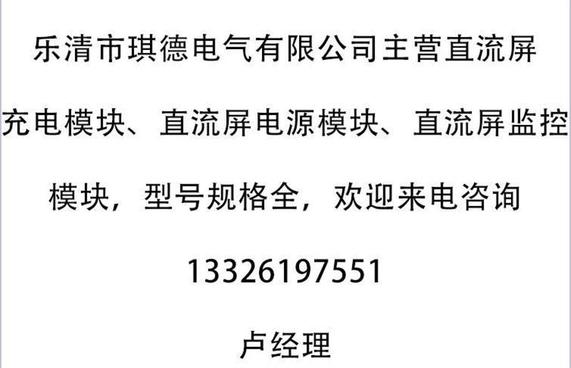 琪德电气TH230D10ZZ-3充电模块230D10ZZ-3电源模块包邮