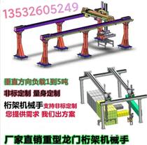 厂家直销桁架机械手 三轴龙门桁架  地轨行走轴机器人 直线模组滑台