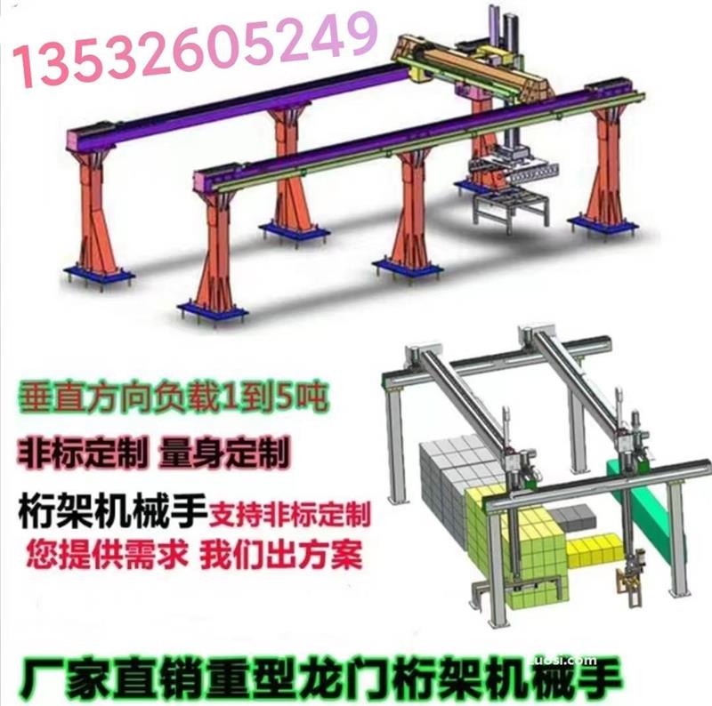 厂家直销桁架机械手 三轴龙门桁架  地轨行走轴机器人 直线模组滑台